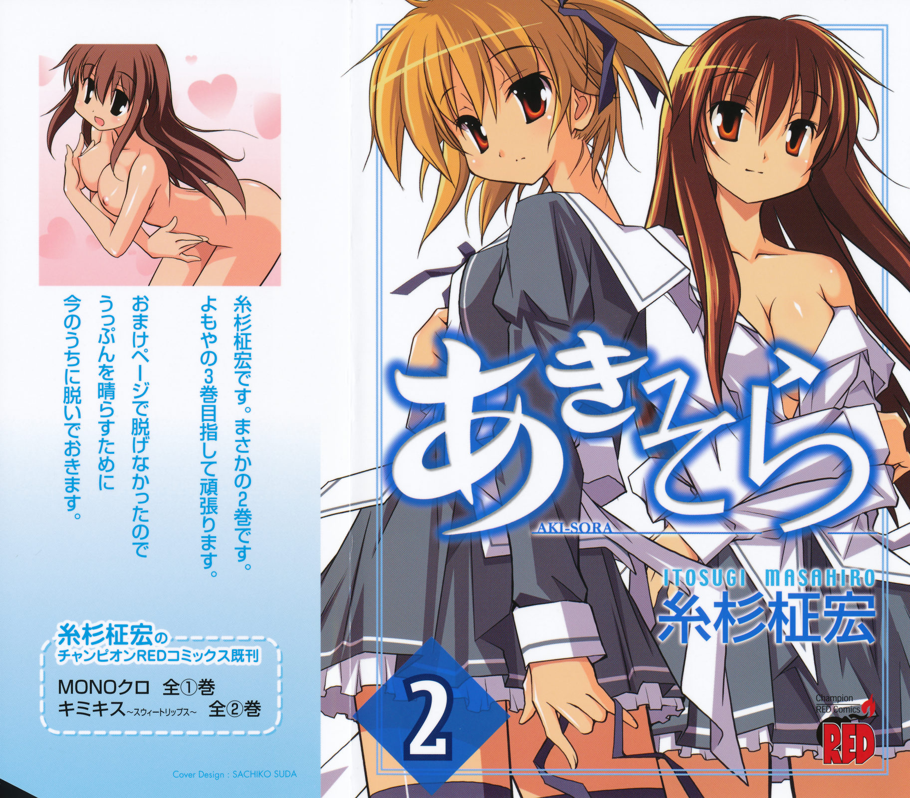Aki-Sora v02 c05 - 000a.jpg